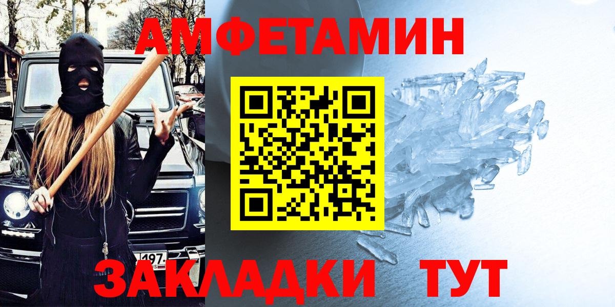 Amphetamine Розовый Осинники