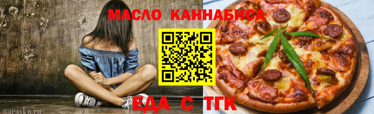 Осинники  Печенье с ТГК марихуана  Вход с VPN 