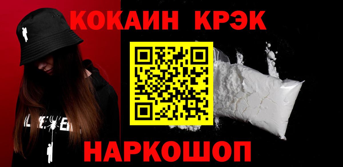Cocaine Fish Scale Осинники