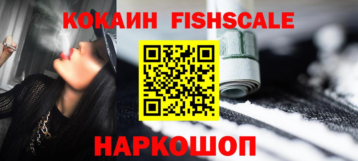 COCAIN  КОКАИН 97%  Вход с VPN  Осинники  COCAIN Перу 