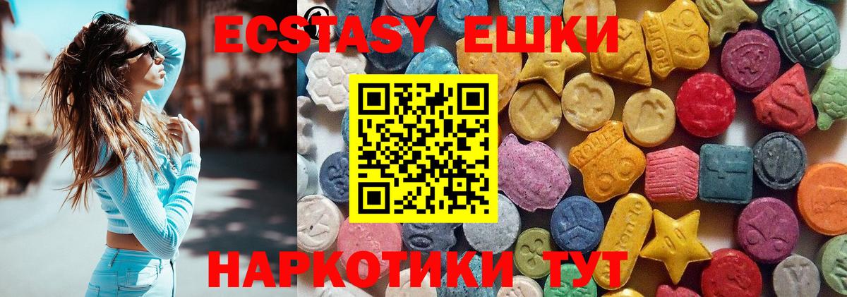 Ecstasy  Ecstasy 300 mg  Осинники  Вход с VPN  Ecstasy DUBAI 