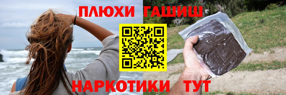 ГАШ  ГАШ хэш  Осинники  Вход с VPN  ГАШ VHQ 