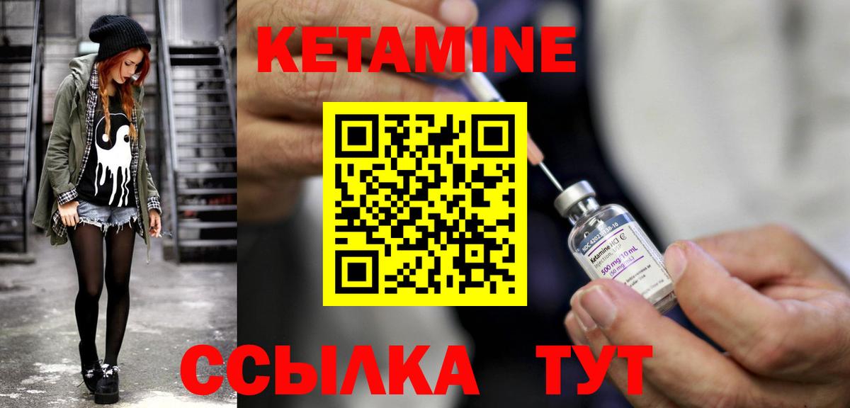 Кетамин VHQ  КЕТАМИН ketamine  Вход с VPN  Осинники 