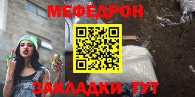 мефедрон Шелехов