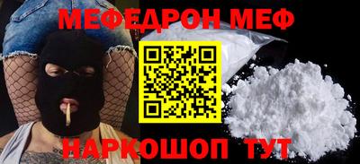 мефедрон Шелехов