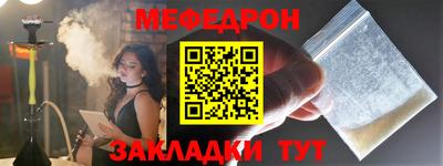 меф VHQ Шахты
