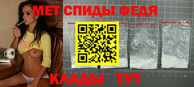 мефедрон Шелехов