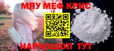 меф VHQ Шахты