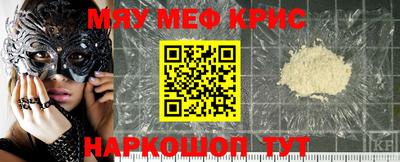 меф VHQ Шахты