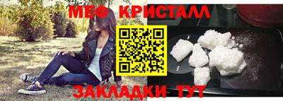 мефедрон Шелехов
