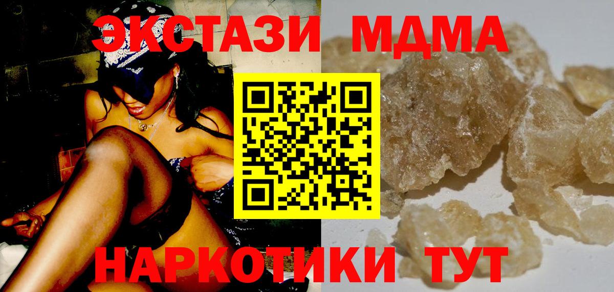Осинники  МДМА Molly  МДМА Molly  Вход с VPN 