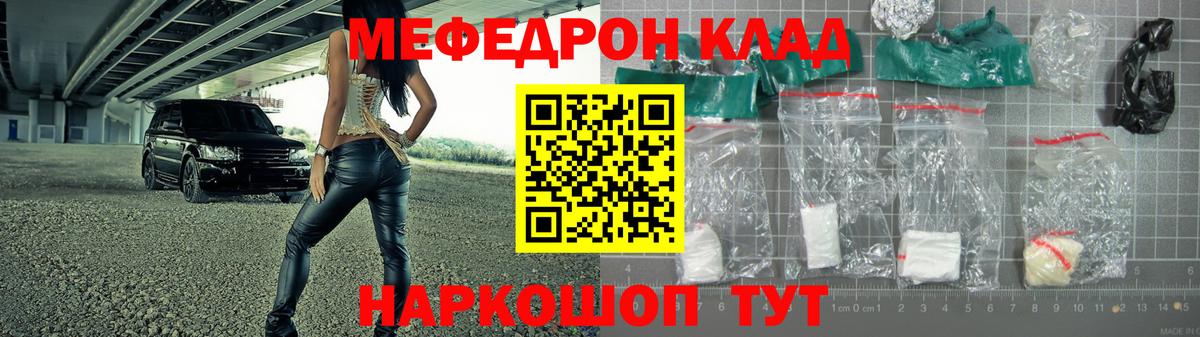 Меф мяу мяу кристаллы Осинники