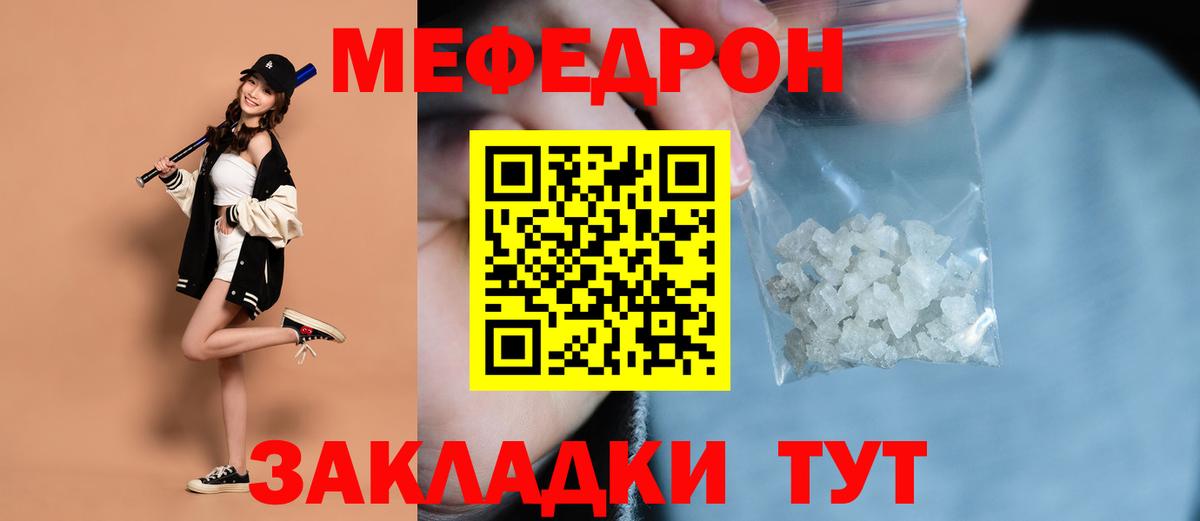 Мефедрон мука  МЯУ-МЯУ  Вход с VPN  Осинники  МЯУ-МЯУ VHQ 