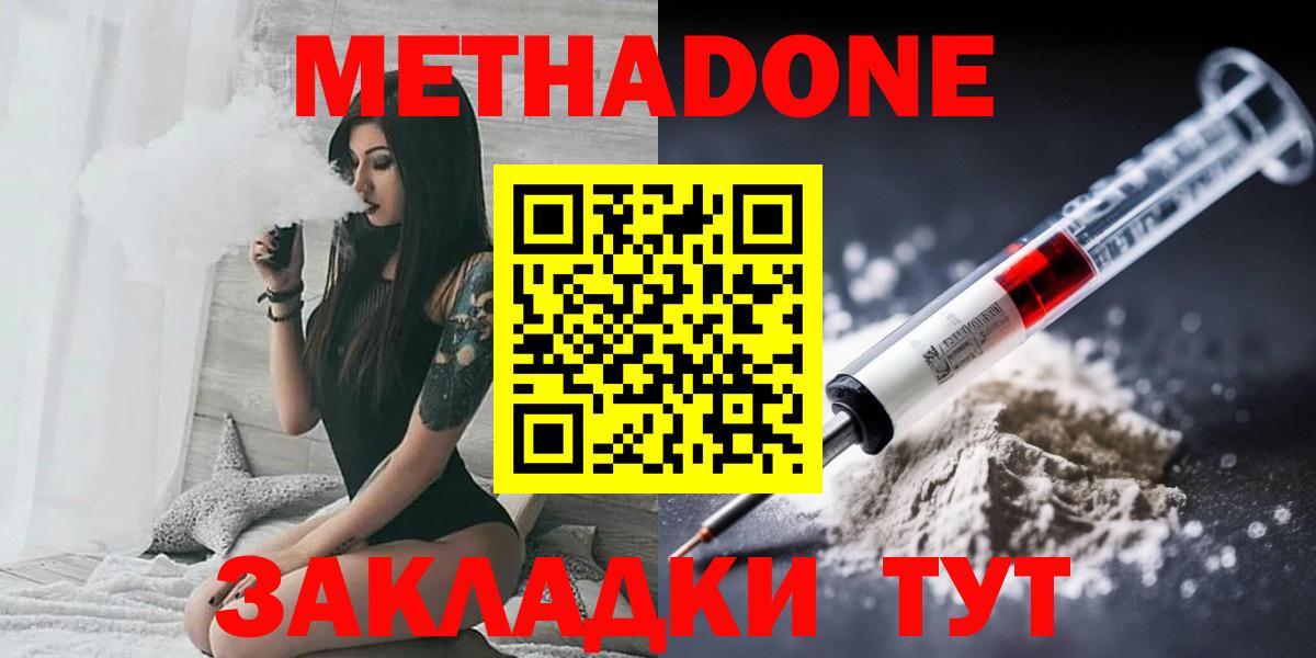 Осинники  Метадон methadone  блэк спрут зеркало  Вход с VPN 