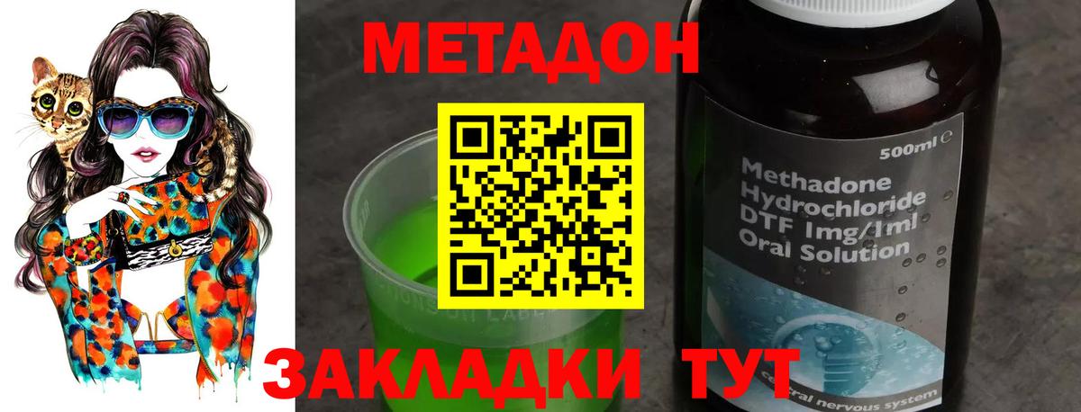 Метадон VHQ Осинники