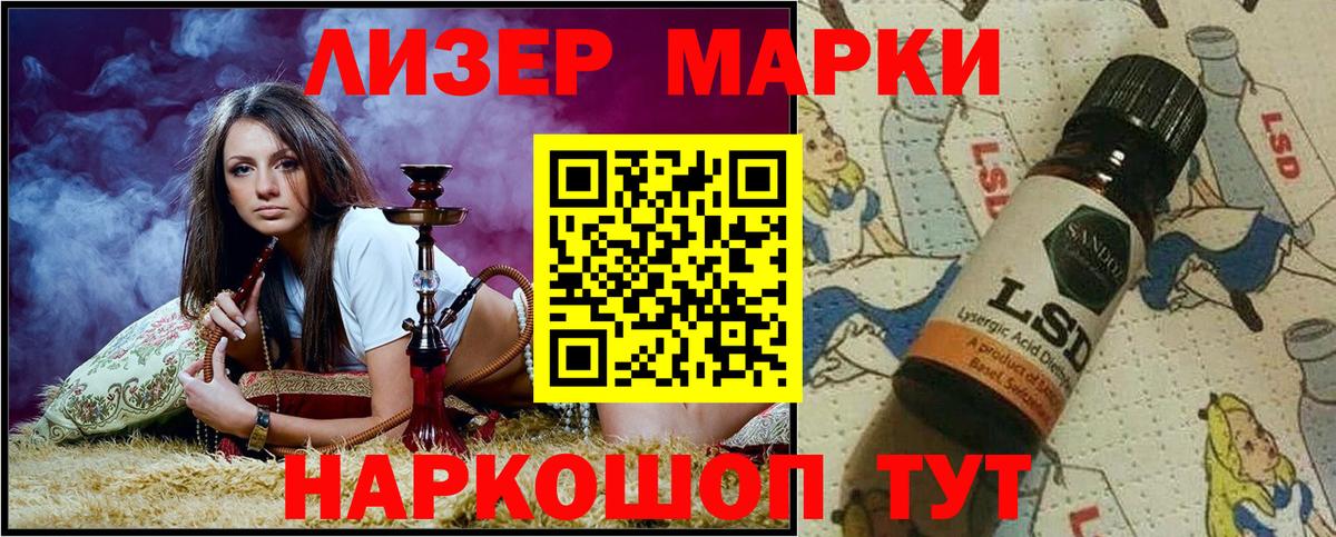 Марки N-bome 1,8мг  Марки N-bome 1,8мг  Осинники  Марки NBOMe  Вход с VPN 