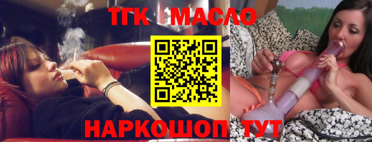 Дистиллят ТГК гашишное масло  ТГК вейп  Вход с VPN  Осинники 
